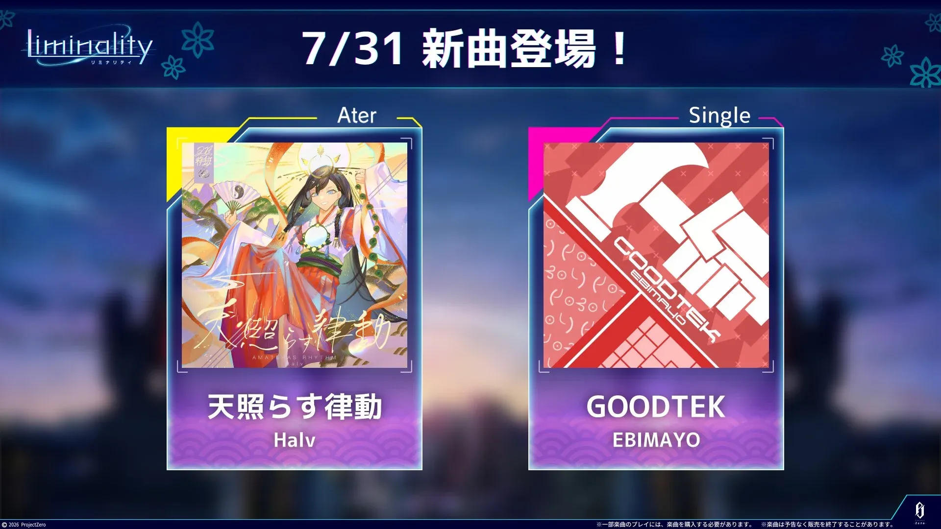 v4.13.0 アップデート