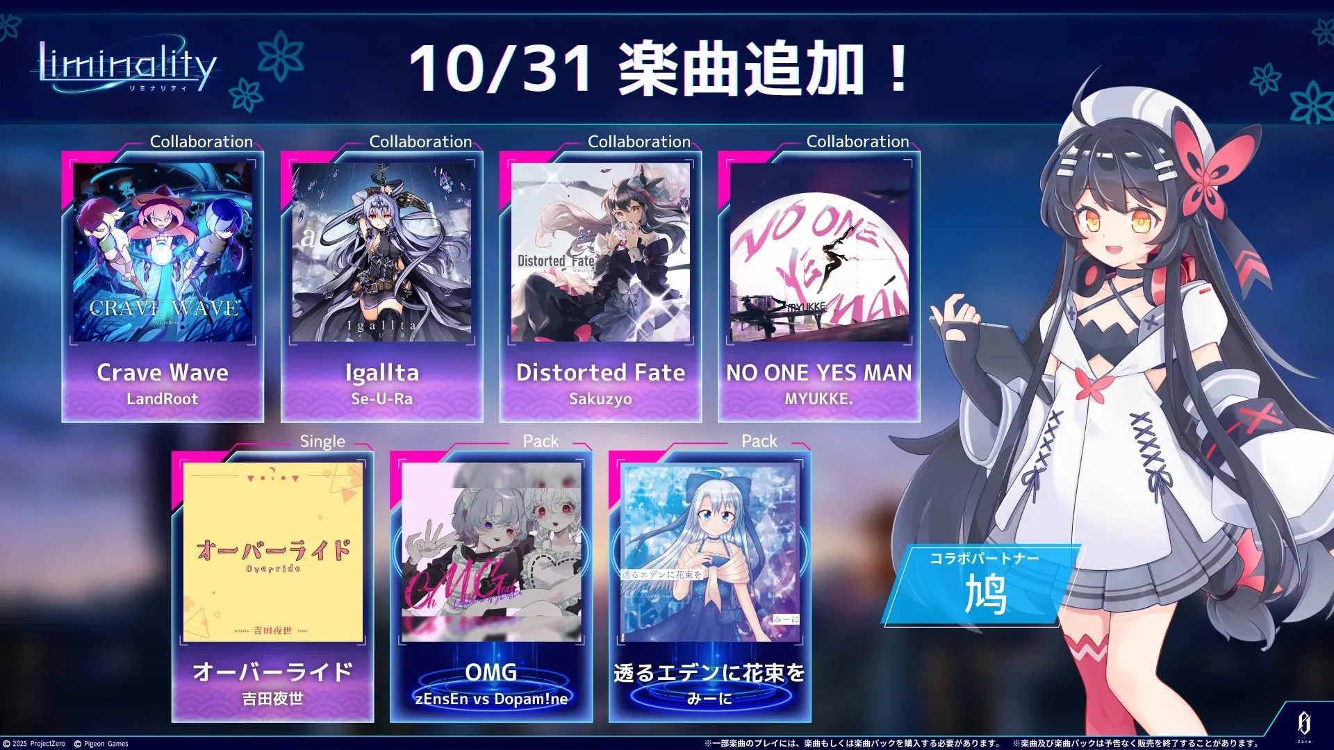 2.5周年記念アップデート