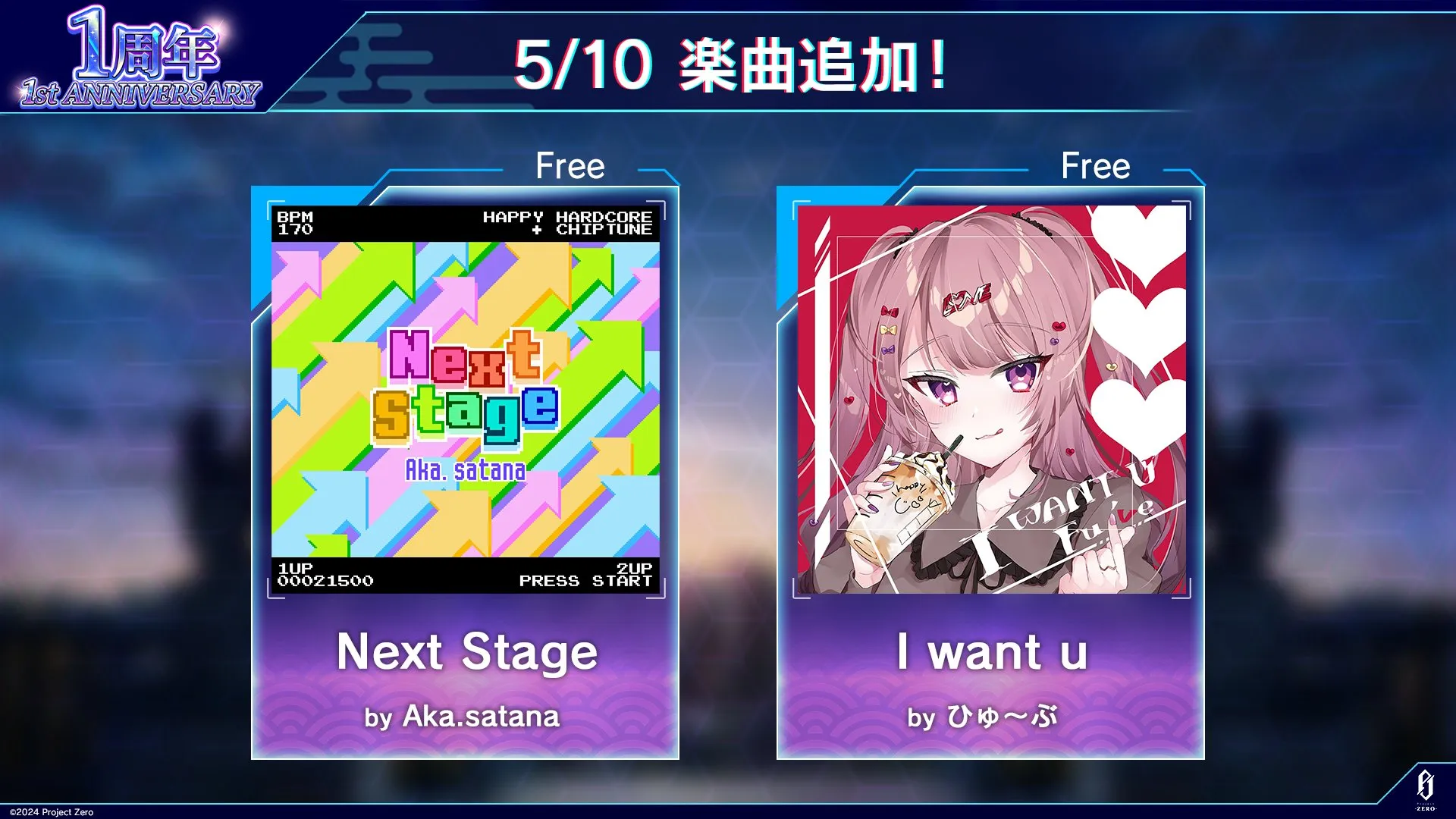 freesong02