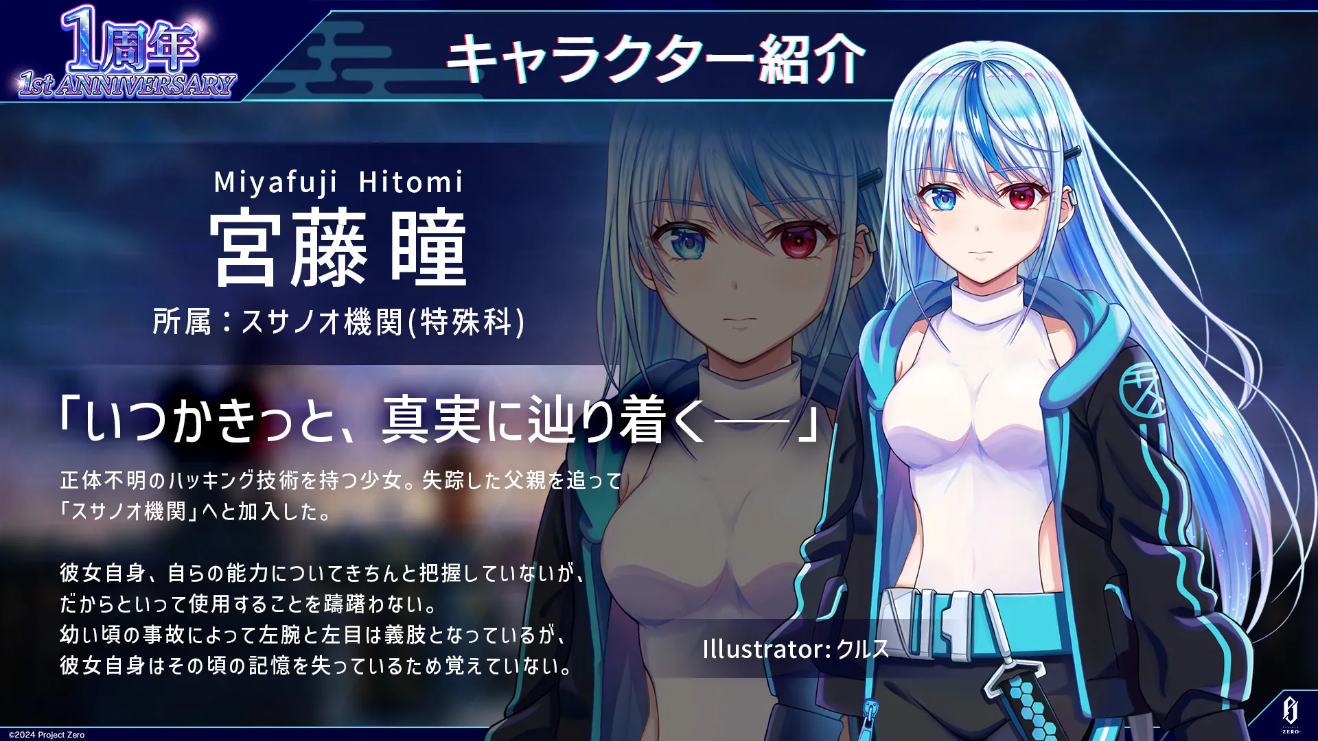 hitomi
