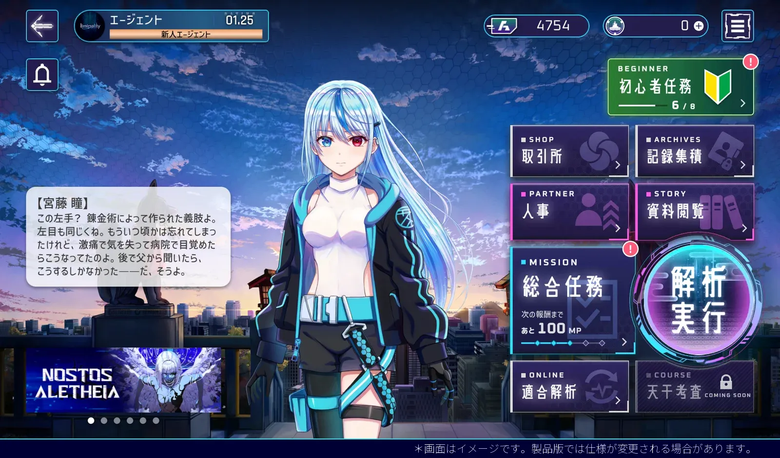 新しいホーム画面