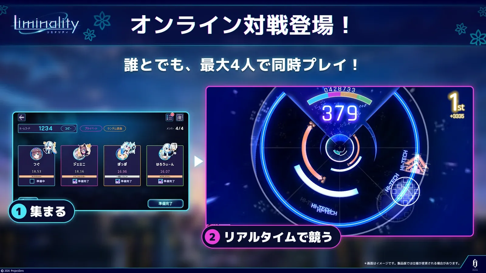 オンライン対戦登場