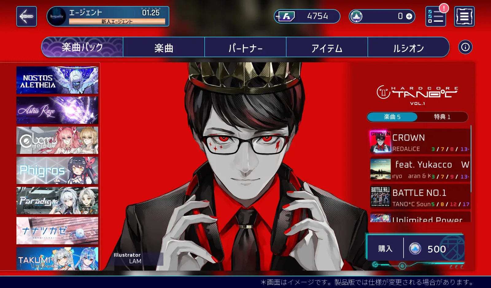 新しいショップの楽曲パック画面