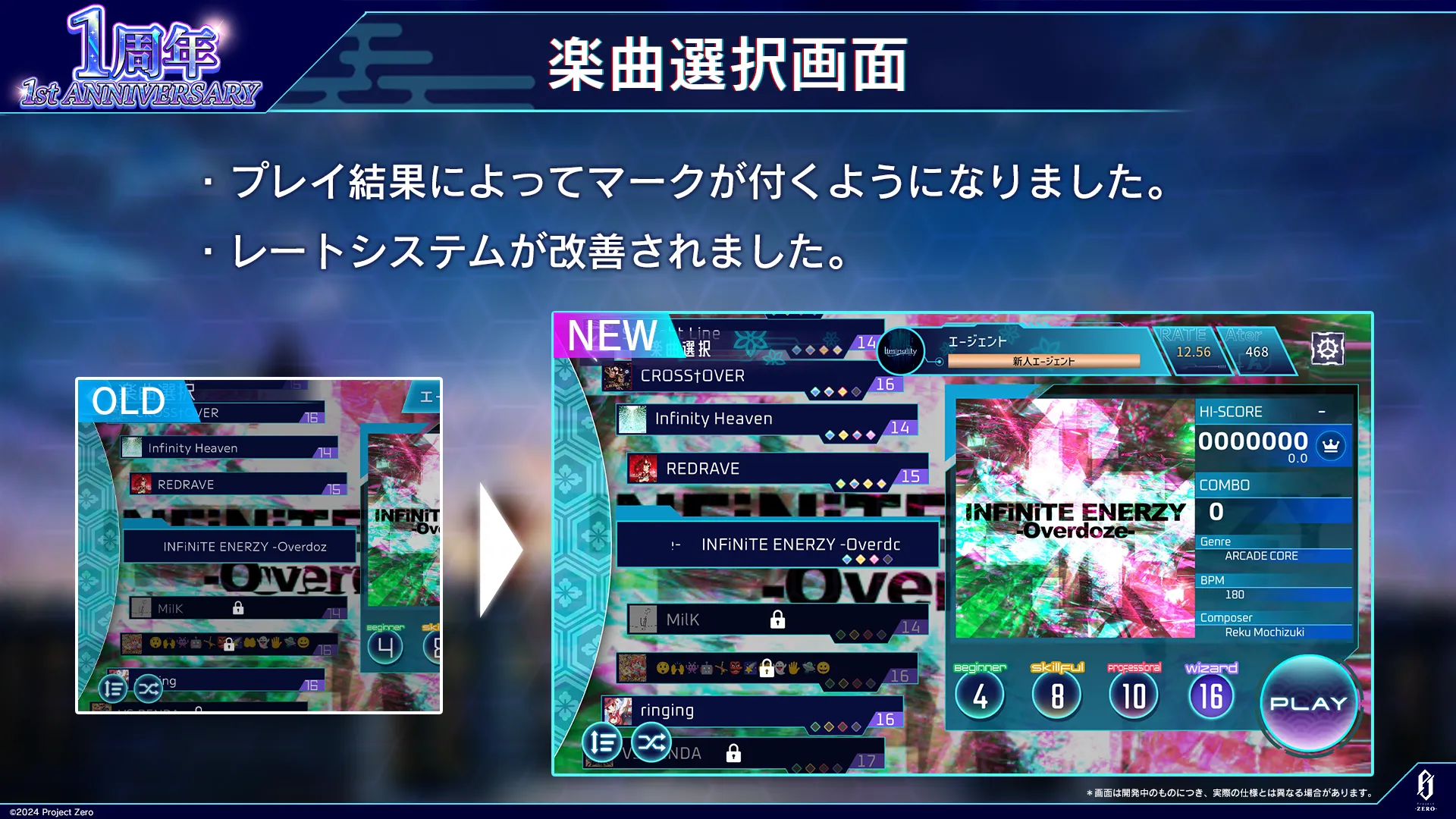 songselect